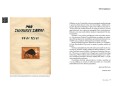Książka "Pod znakiem żubra" - Paweł Szczerbiński
