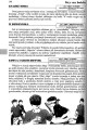  Wielka encyklopedia gier. Gry na boisku 