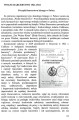 Rozwój idei puszczańskiej w skautingu 1902-139